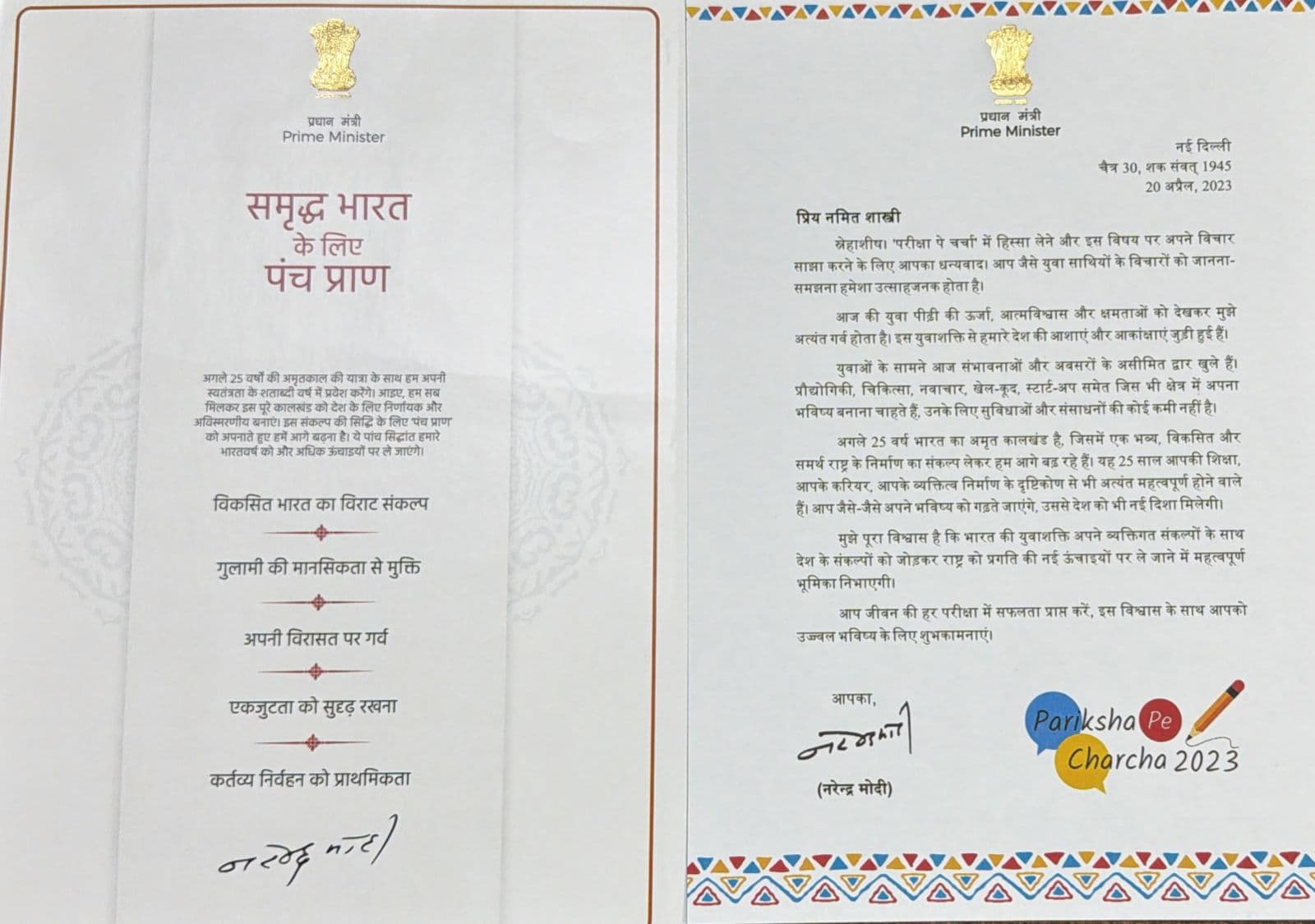 Pariksha Pe Charcha